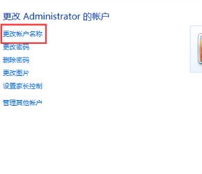 电脑开机登录的用户名是什么?