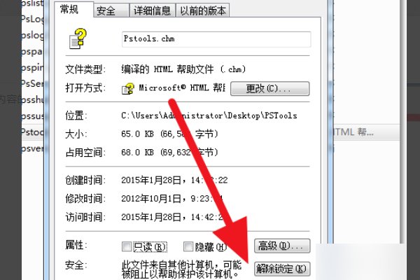 文件chm为什么打不开呢？