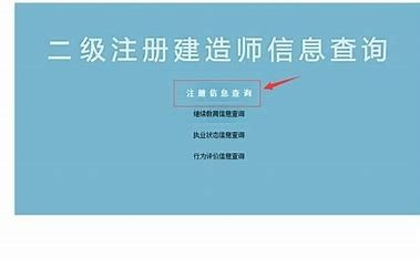 2017年二级建造师考试成绩如何查询？