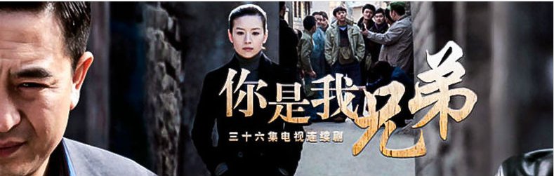 [你是我兄弟】里的结局，花蕾蕾死了吗？