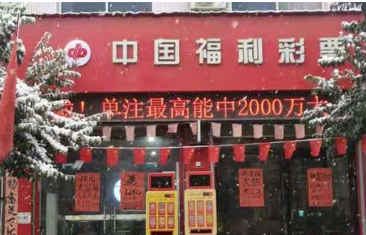 彩票休市多久呢？