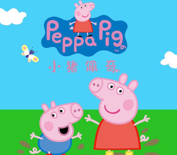 peppa pig是什么意思啊？
