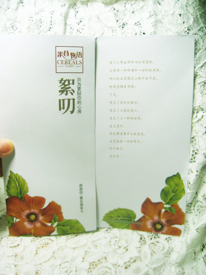 米谷物语的研发理念