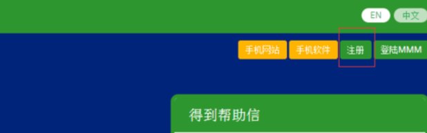 MMM互助中国怎么玩？