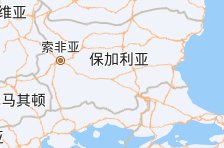 保加利亚的首都是？