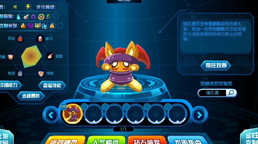 赛尔号联盟秘境在哪