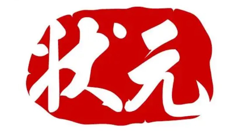 高考状元2022年考多少分