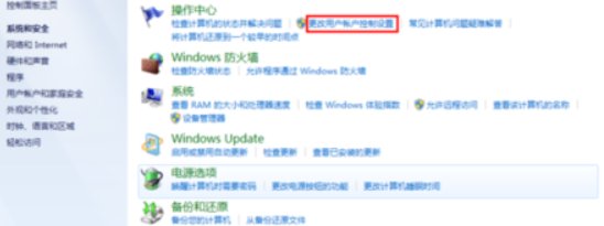 Win7、 Win8、 Win10系统下如何关闭UAC功能