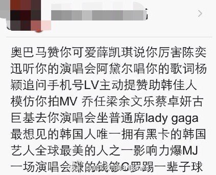 权志龙吧爆吧事件的介绍