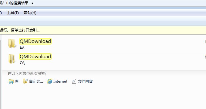 请问电脑上QMDownload是什么文件夹