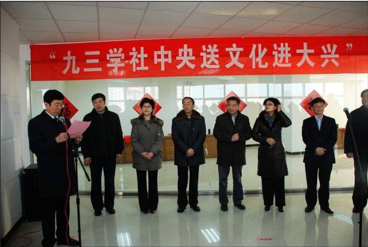 怎样才能加入九三学社