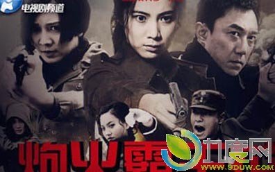 炮火霸王花的剧情介绍