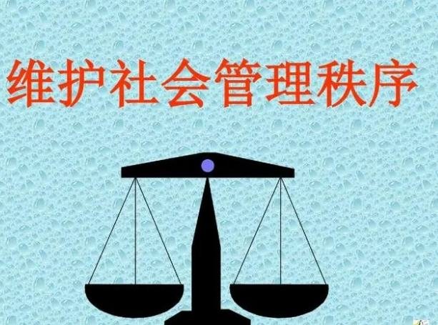 化解社会矛盾与社会秩序的关系