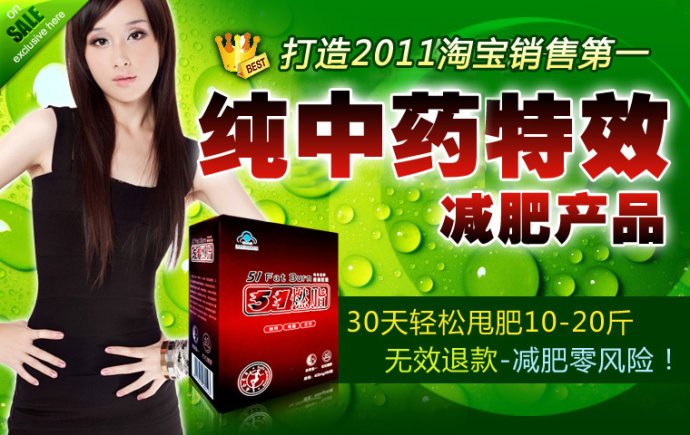 51燃脂的使用提示