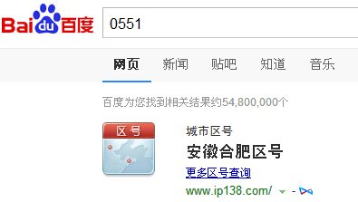 0551是哪里的区号