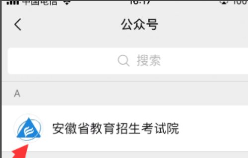 怎么查有没有被军校录取