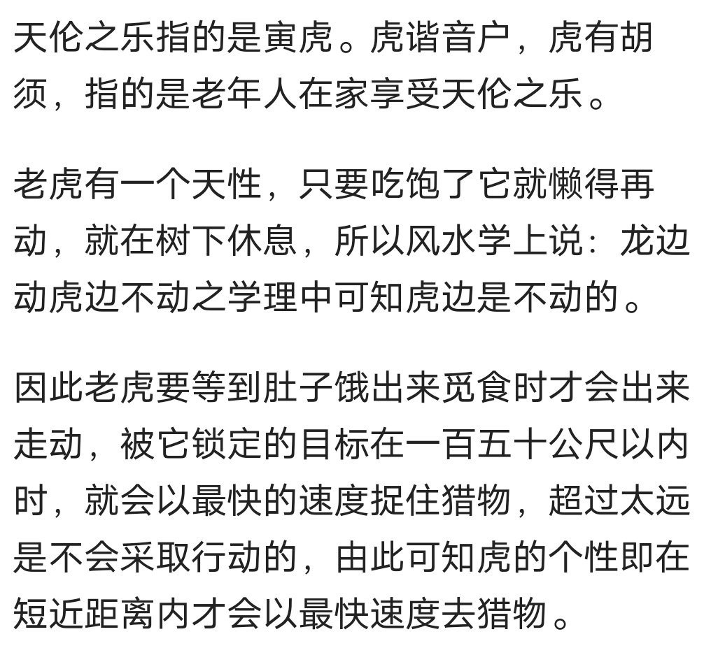 天伦之乐开过什么生肖？