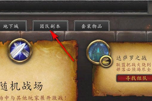 决战奥格瑞玛的坐骑现在是稀有掉落还是必掉