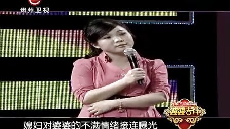 婆婆吉祥的概述