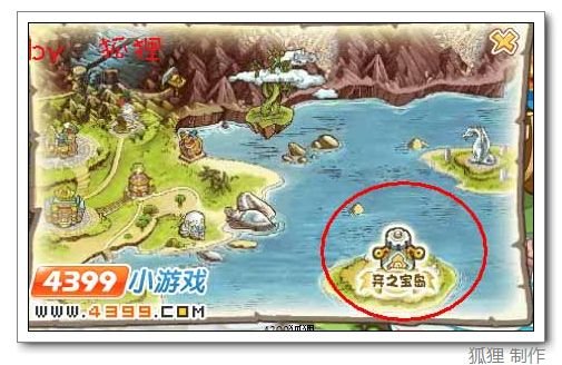 洛克王国弃之宝岛在哪