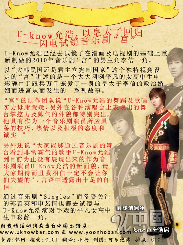 《宫》第三部是允浩演的吗？