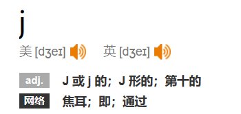 j怎么读英语