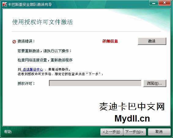 我想要卡巴斯基2011版本的免费激活码