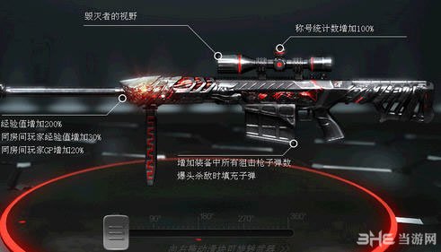 穿越火线之巴雷特的介绍