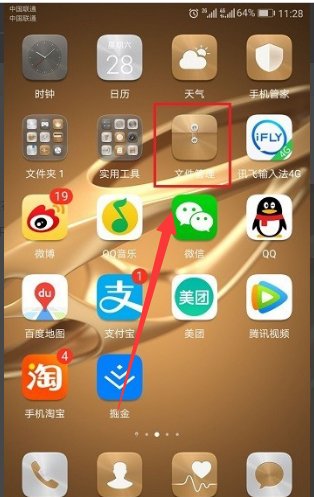 手机qq聊天记录存在哪个文件夹里面