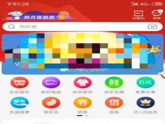 京东快递物流怎么查