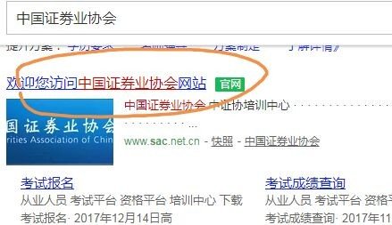 中国证券执业证书编号在哪里查