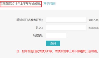 四六级成绩怎么查？