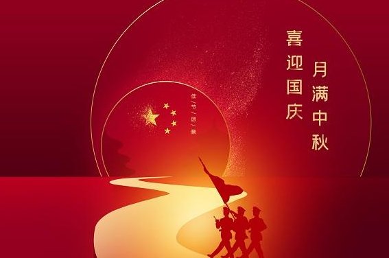 迎双节活动标语