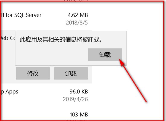 怎么卸载word2007？