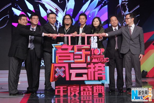 第十届音乐风云榜的第十届音乐风云榜