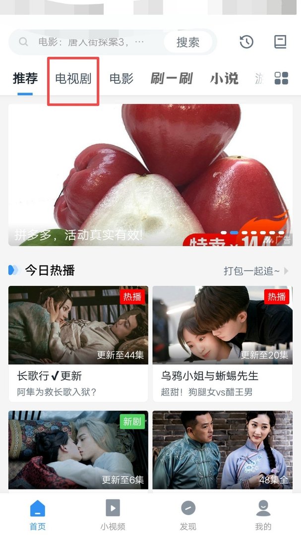 有什么办法在手机上免费观看电视剧?