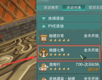 剑网3扬州怎么去七秀？具体·