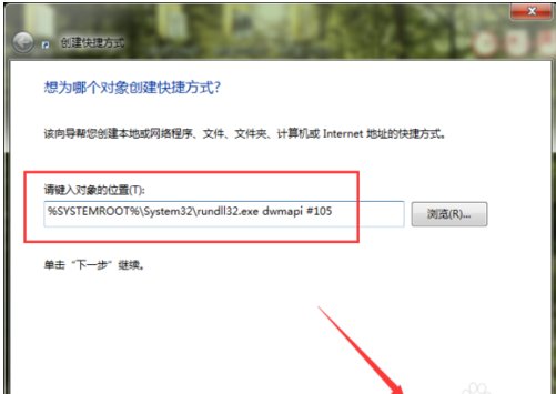 win7操作系统中,显示3D桌面的快捷键是什么?