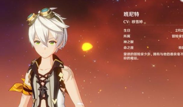 《原神》唯一六星角色是什么？