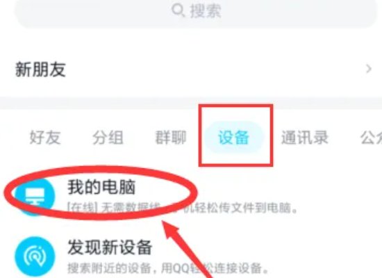 qq发送的apk怎么安装？