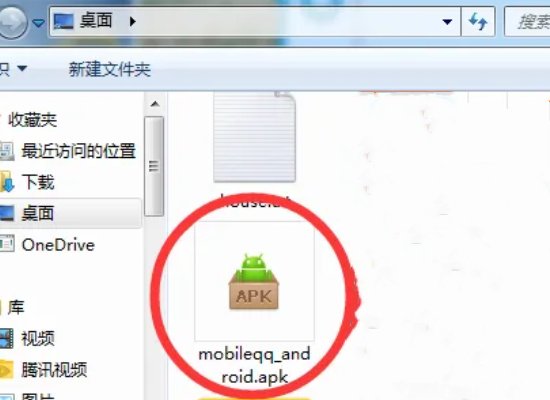 qq发送的apk怎么安装？