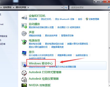 笔记本电脑怎么设置fn键为多媒体键