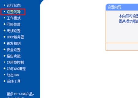 tp路由器设置网址是多少?