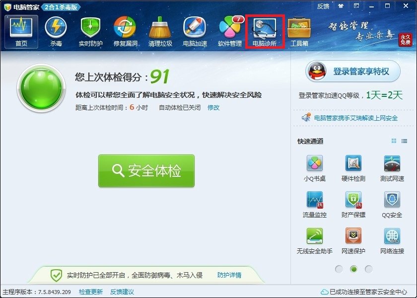 PPS的在线视频看不了为什么?