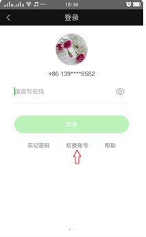 爱奇艺会员账号如何共享?