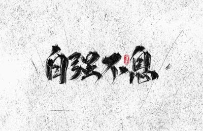 络绎不绝绝的意思