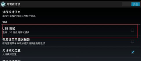 平板连接电脑怎么操作？