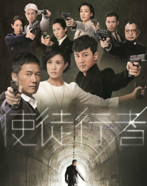 使徒行者里的五个卧底是谁