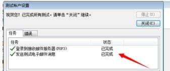 有了微软账号,hotmail,outlook,live可以通用吗?