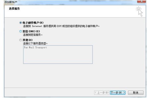 有了微软账号,hotmail,outlook,live可以通用吗?